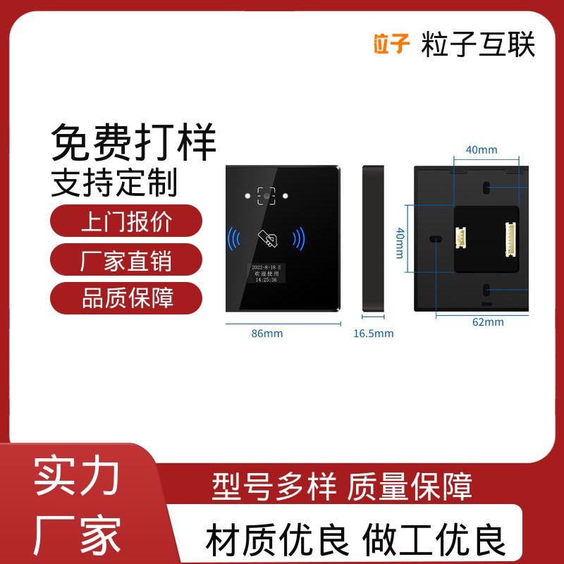 粒子 二维码门禁读卡器 无需增加控制板 云平台直连