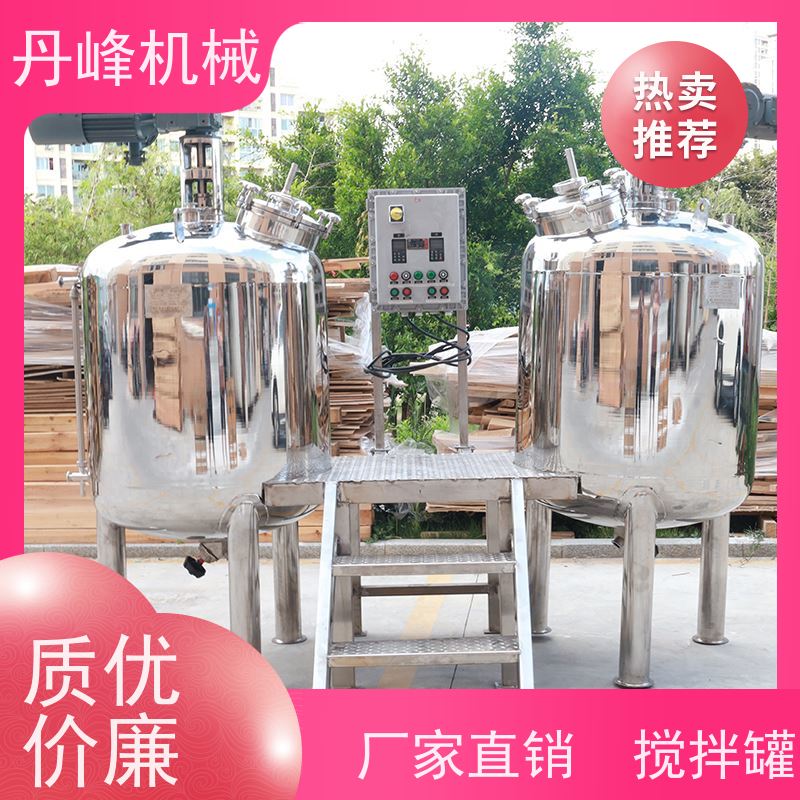 丹峰 非标定制不锈钢搅拌罐厂家自动混合设备胶水真空罐