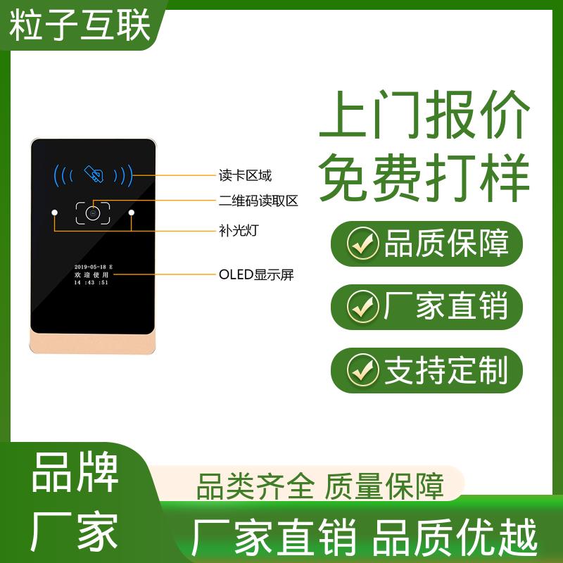 粒子互联 二维码门禁一体机 高性价比 云端直连 直接输出开关信号