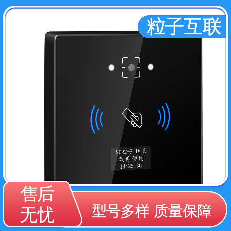 支持多种协议对接 公众号直连 扫二维码门禁闸机 粒子互联