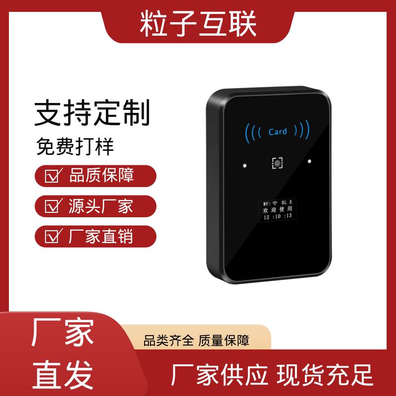 粒子互联 共享经济 无需增加控制板 扫二维码门禁