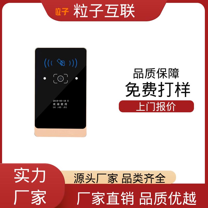 粒子 轻便款 直接输出开关信号 云端直连 小区二维码门禁系统