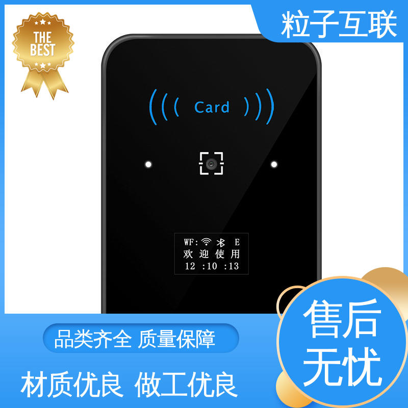 粒子 公众号直连 轻便款 扫描二维码门禁 直接输出开关信号