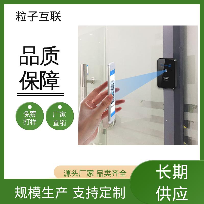 粒子互联 二维码门禁读卡器 支持对接 APP直连 高性价比