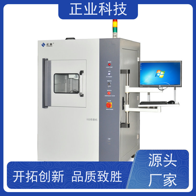 正业科技 全自动XRAY检测设备 可用于电子 高穿透能力 高分辨率图像