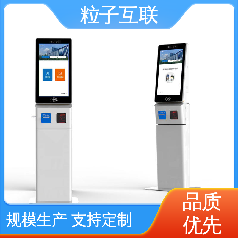 粒子互联 数据安全 微信预约 智能化 大楼访客系统
