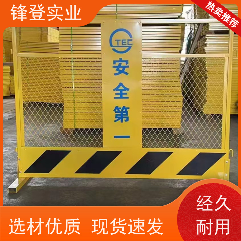锋登实业 基坑临边防护A型 防攀爬设计 厂家直供 1.5m高加厚钢管焊接
