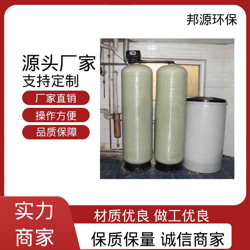 活性炭过滤器 工厂提供安装 产品种类齐全 除盐水设备 邦源环保