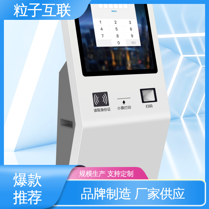 粒子互联 15.6双屏互动 数据安全 访客系统预约