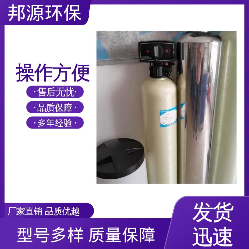 厂家供应 反渗透设备 地下水过滤罐 运行成本低 邦源环保