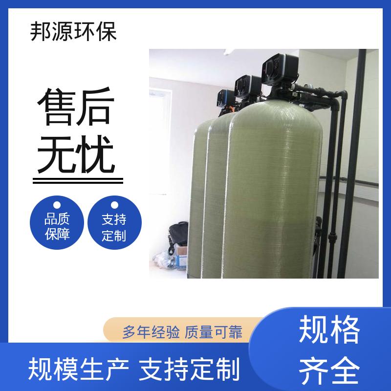 蒸汽锅炉软化水设备 产品种类齐全 过滤精度高 邦源环保