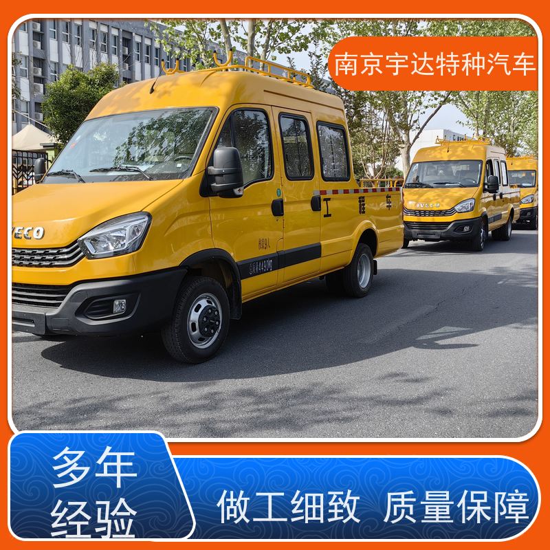 依维柯牌 道路养护工程车 3.0排放 6-9座可上蓝牌 应急救险车