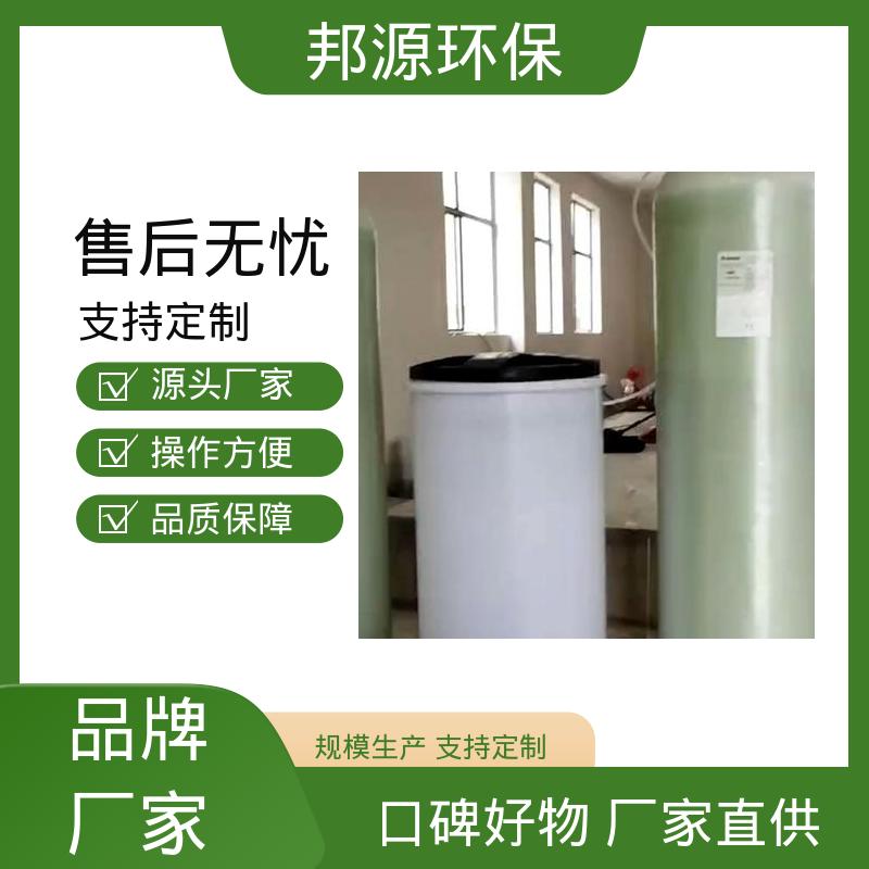 邦源环保 智能操控 工业水处理 不锈钢材质 蒸汽锅炉软化水设备