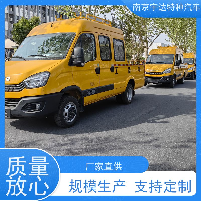 依维柯牌欧胜工程车 柴油发动机 电力抢险车 6-9座 铁路养护车