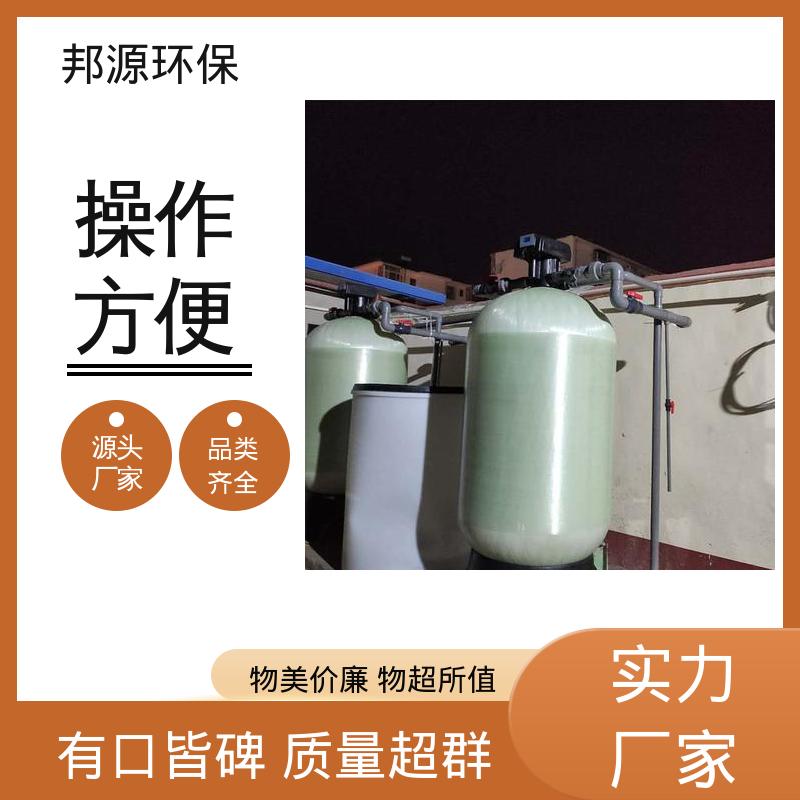 邦源环保 反渗透设备 工业除垢 全自动软水器 规格齐全