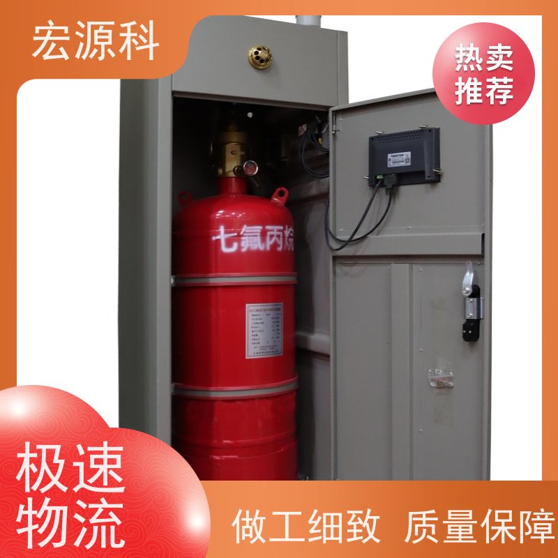 宏源科 适用于档案室 柜式七氟丙烷气体灭火系统 免费安装指导
