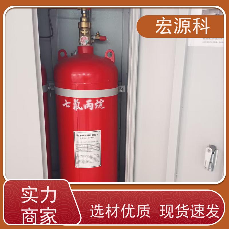 宏源科 柜式七氟丙烷气体灭火系统 资质齐全 适用多场所