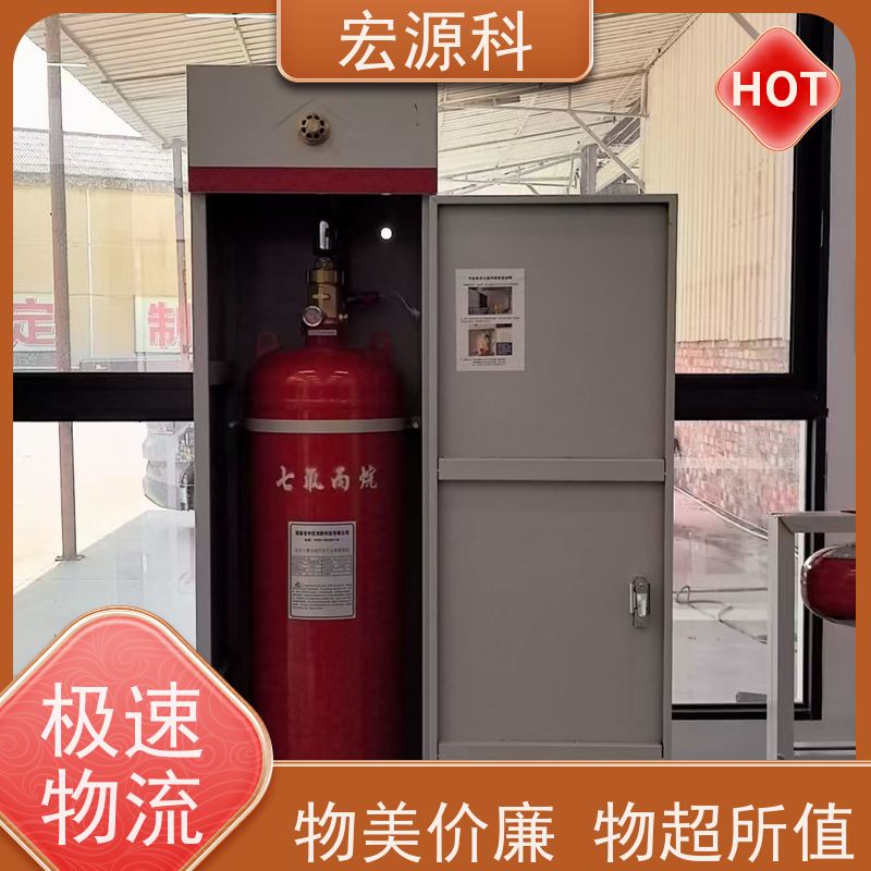 宏源科 适用于配电室 柜式七氟丙烷气体灭火系统 免费安装指导