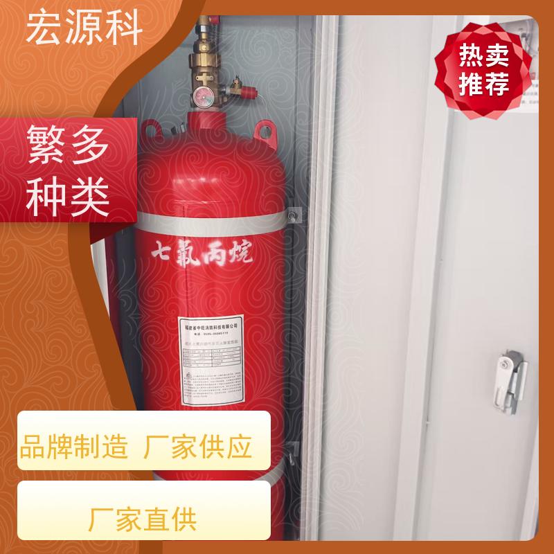 宏源科 七氟丙烷气体灭火装置 快速交货 适用多场所