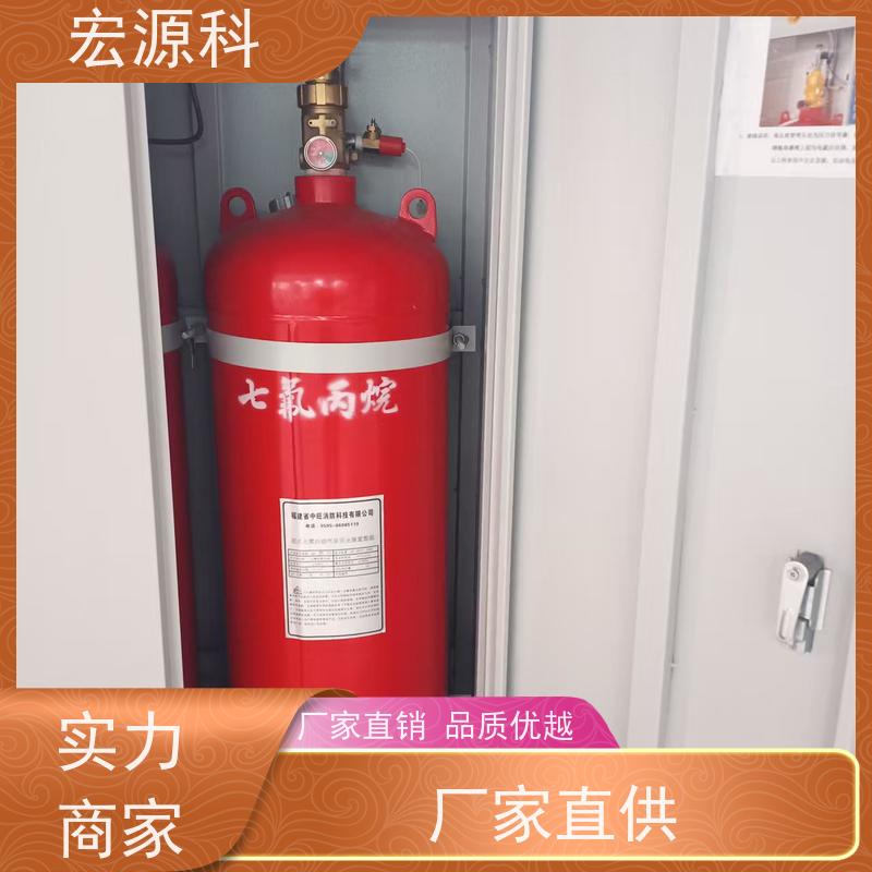 宏源科 适用于图书馆 柜式七氟丙烷气体灭火装置 免费安装指导