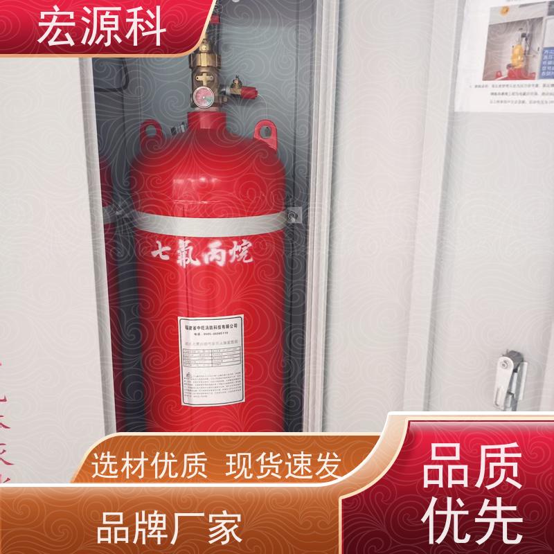 宏源科 单柜式七氟丙烷气体灭火系统 资质齐全 适用多场所