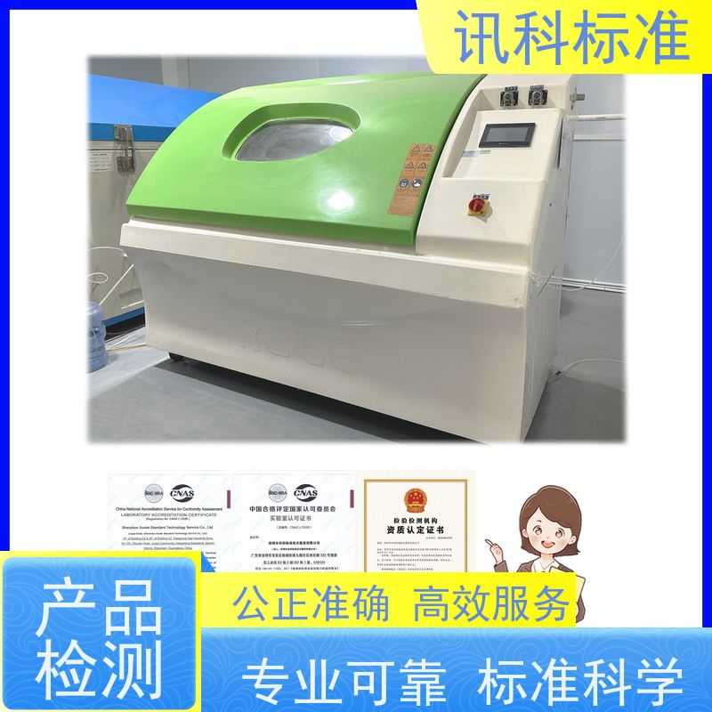 第三方检测机构 费用详情介绍 报告办理 HAST高压蒸煮