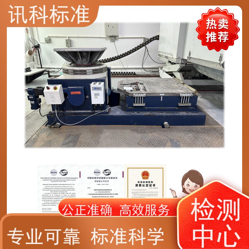 第三方检测机构 寿命试验测试范围 流程 报告办理