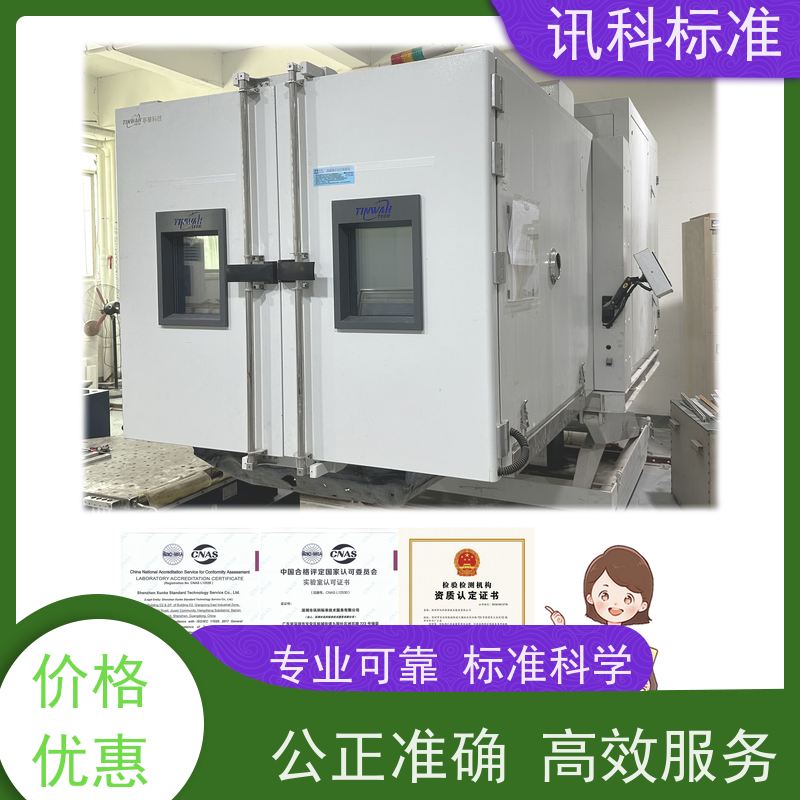 第三方检测机构 费用详情介绍 报告办理 低温测试