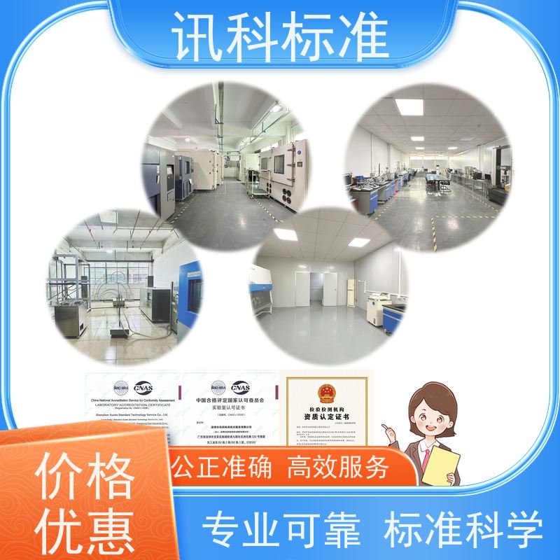 第三方检测机构 温湿度试验 详情免费解答 报告办理