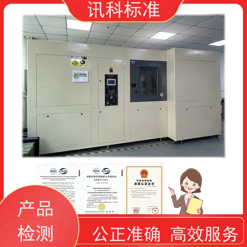 第三方检测机构 费用详情介绍 报告办理 循环盐雾腐蚀试验