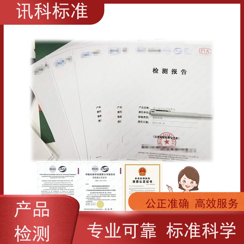 第三方检测机构 费用详情介绍 报告办理 疲劳试验