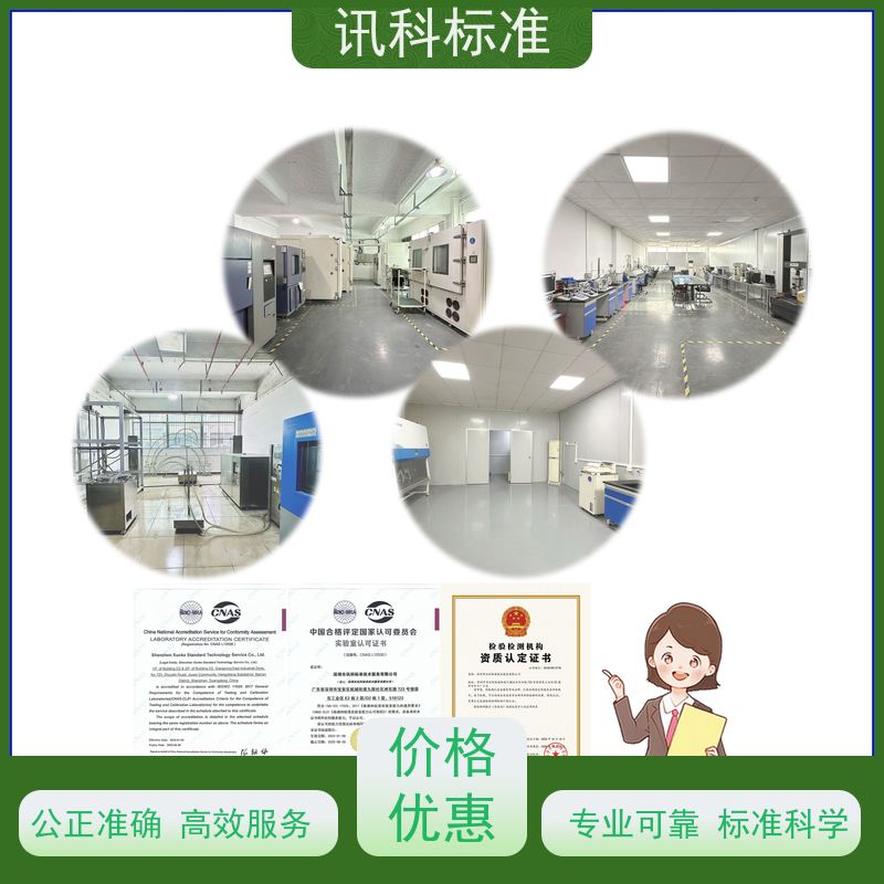 第三方检测机构 详情免费解答 报告办理 理化性能测试