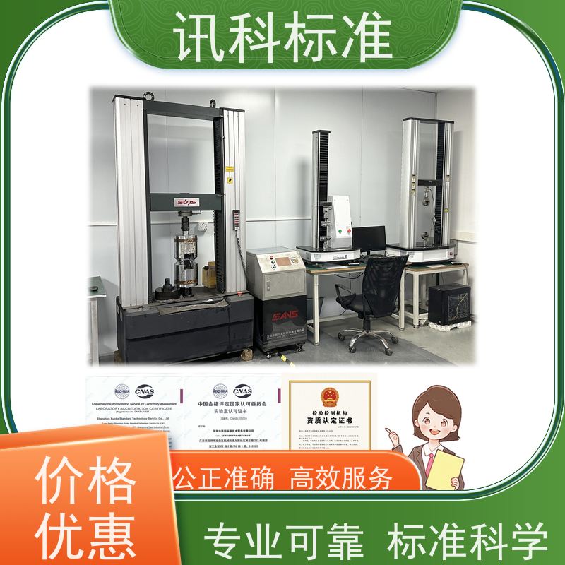 第三方检测机构 按键寿命测试 费用详情介绍 报告办理