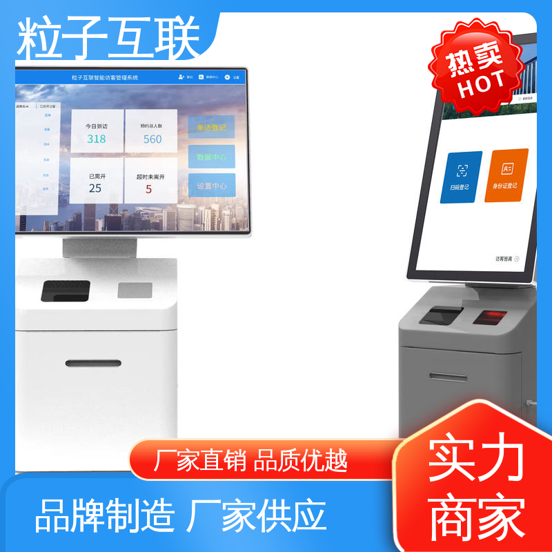 扫码登记小程序 工厂园区访客系统 数据安全 全新 粒子互联