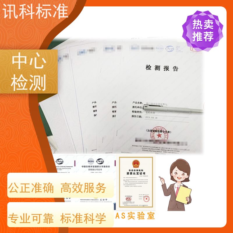 第三方检测机构 二氧化碳气体腐蚀测试 费用详情介绍 报告办理