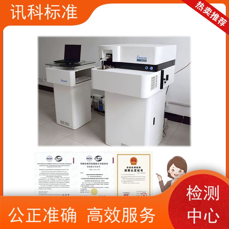 深圳 MTBF认证 办理常见标准与测试要求 检测报告
