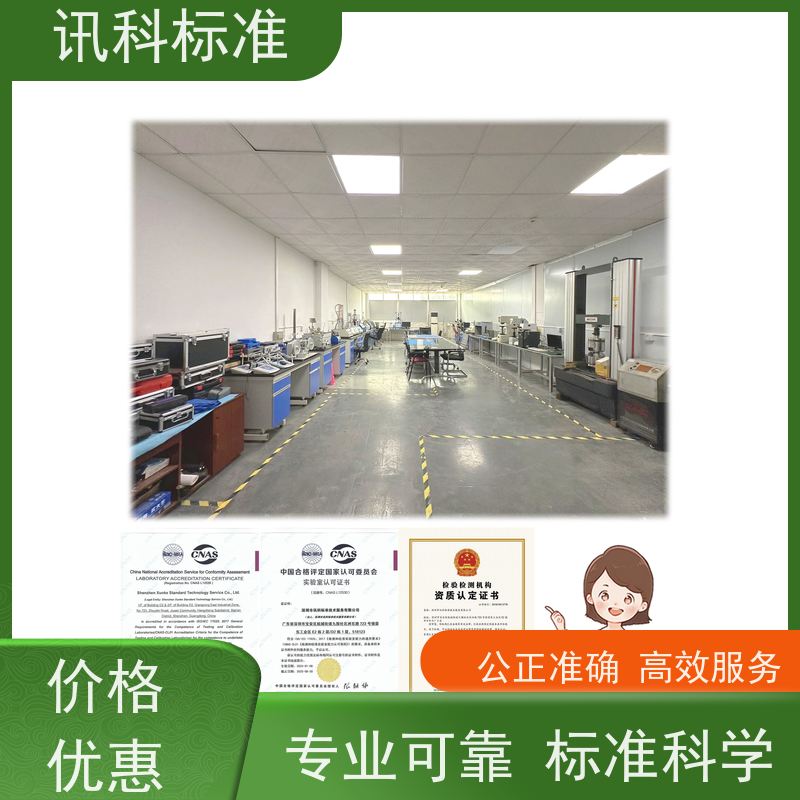 第三方检测机构 详情免费解答 报告办理 MTBF测试
