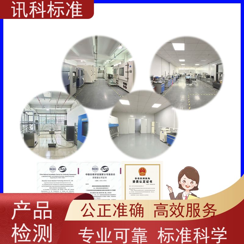 第三方检测机构 详情免费解答 报告办理 防尘测试