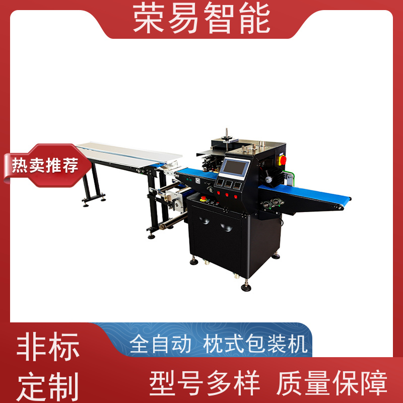荣易智能 全自动 盘菜 工艺品 450枕式包装机 产量高