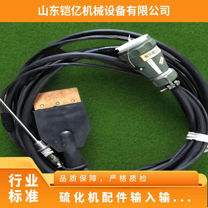 硫化机配件输入输出电缆线 用来连接电控箱的电源线