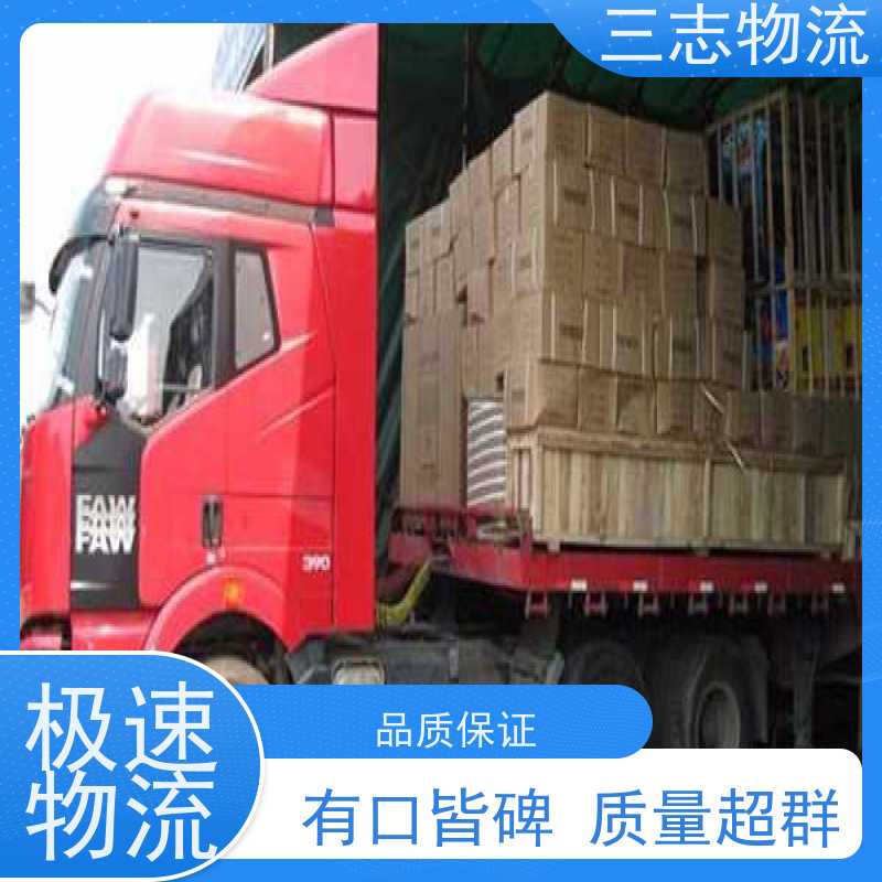 云南昆明到芜湖物流专 整车零担 急件托运 专线直达 三志物流