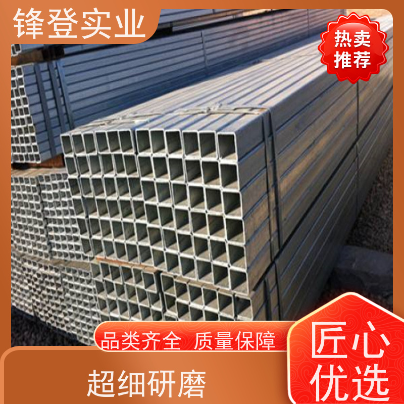 锋登实业 建筑结构桥梁楼房用 煤矿支架 可定尺 Q355 镀锌方管