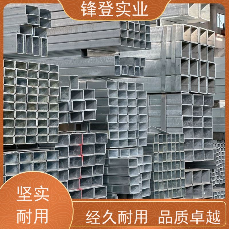 锋登实业 低合金方矩管 玻璃幕墙建筑 煤矿支架 可定尺 Q355 热镀锌方管
