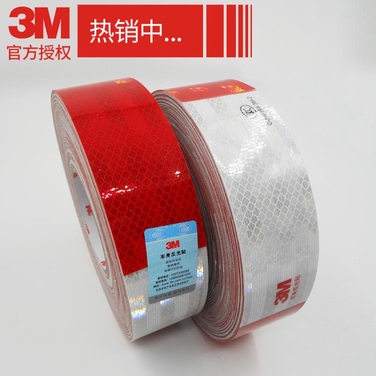 货车反光贴红白反光条警示标识膜防水钻石级夜光高亮年审贴车贴膜
