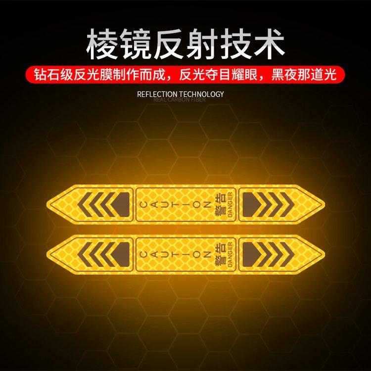 夜间反光贴汽车开门警示贴车门贴条个性装饰贴纸车身反光车贴身条