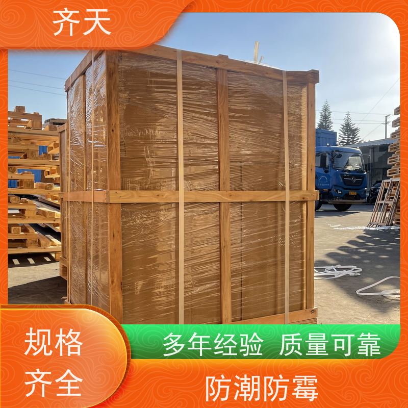 出口木箱 物流包装箱 钢带包边运输打包设备 批发定制
