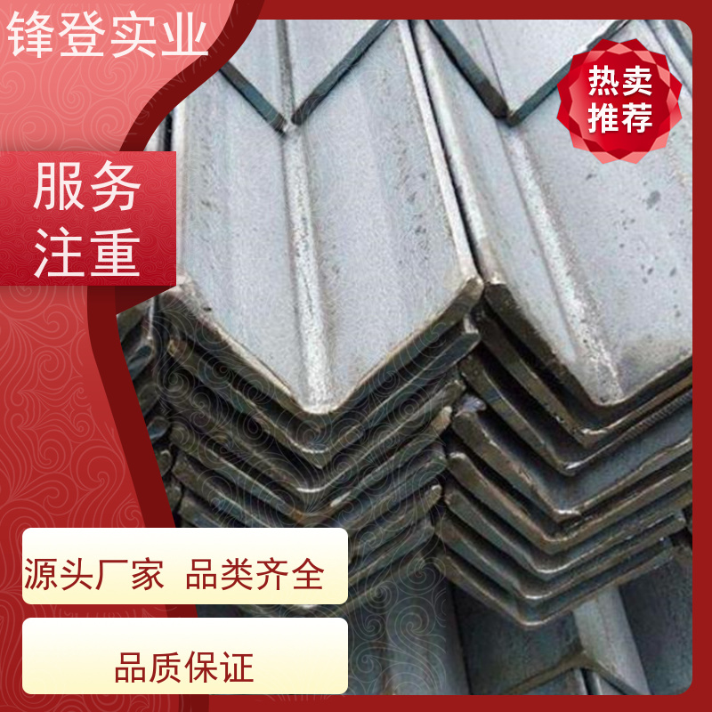 锋登实业 耐腐蚀性好 厂家批发 规格齐全 12.5# 热镀锌角钢