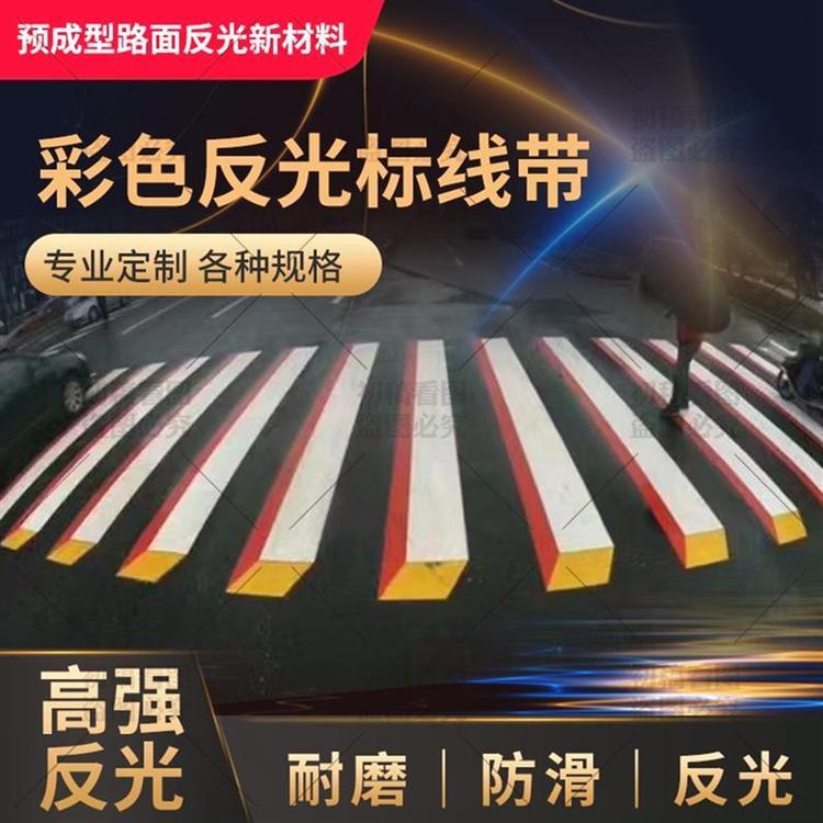 反光标线带防滑条橡胶 耐磨地贴 自粘预标线 5S定位划线 警示胶带