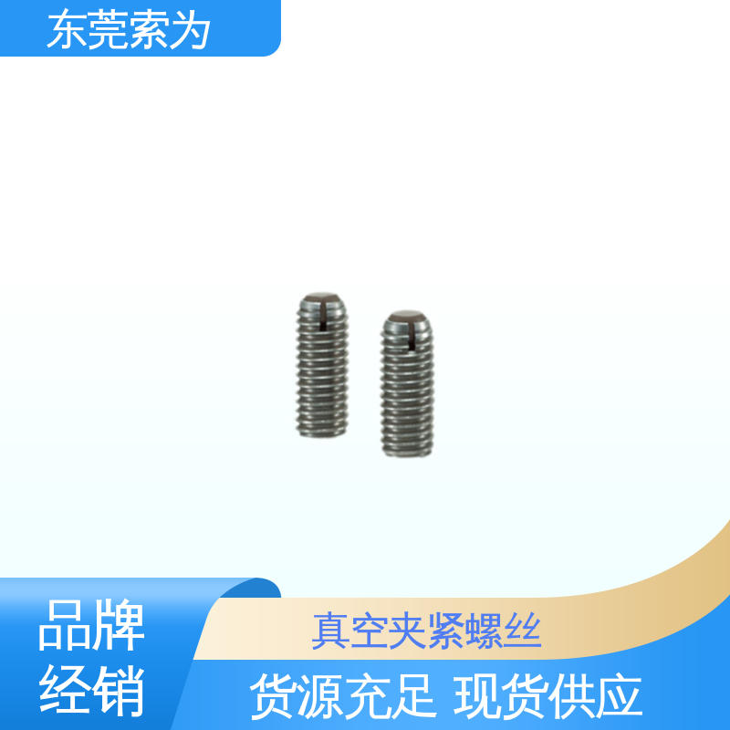 批发供应 NBK 真空夹紧螺丝 304不锈钢材质 性能可靠