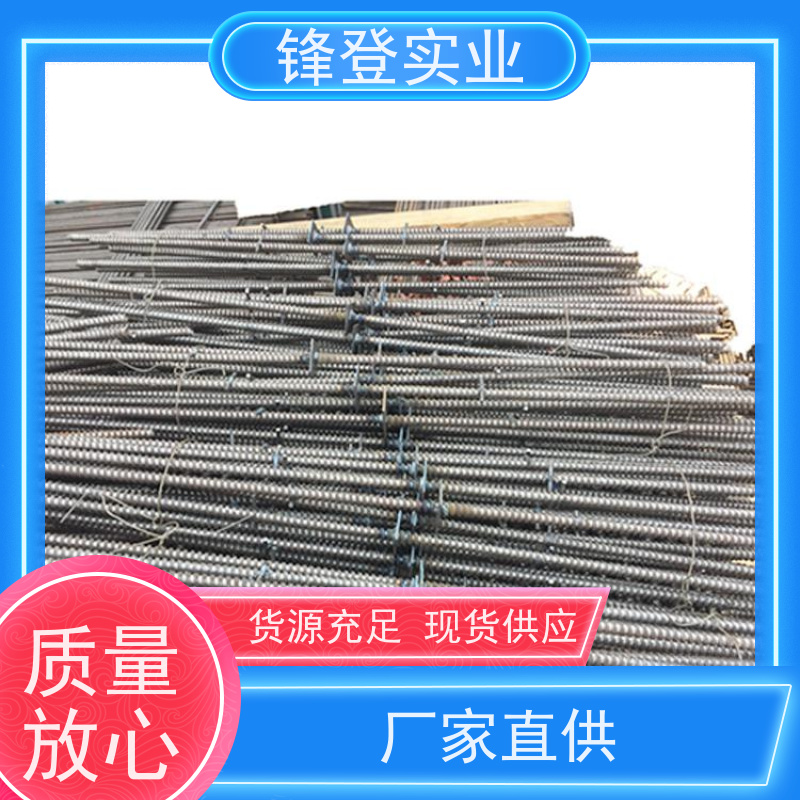 锋登实业 对拉螺栓 高强度穿墙丝杆 生产厂家 建筑墙体用